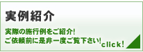 お客さまの声